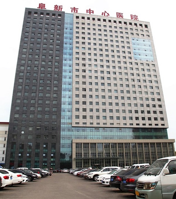 577f6946bb500.jpg 阜新市中心醫院大樓.jpg