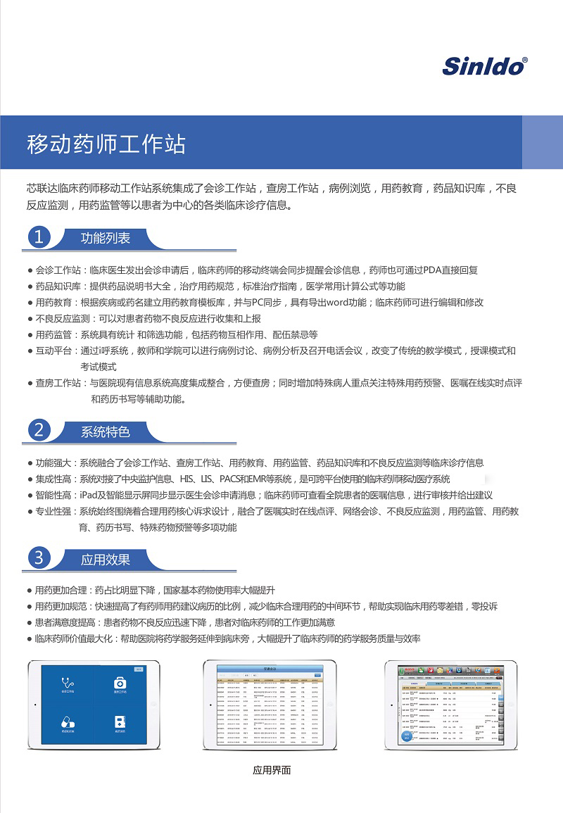 63eca45dd7541.jpg 移動藥師工作站.jpg